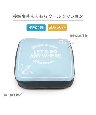 PET PARADISE ペットパラダイス  もちもち クールクッション 青