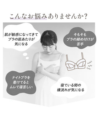 BRADELIS New York 【Yukine inc. 】　ゆきねえとろけるシルク混ライトブラ26 着心地重視 接触冷感機能付き 補正下着 ラベンダー