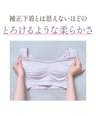 BRADELIS New York 【Yukine inc. 】　ゆきねえとろけるシルク混ライトブラ26 着心地重視 接触冷感機能付き 補正下着 ラベンダー