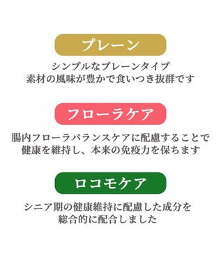 PET PARADISE リアルフードスティック 3種類アソートセット 10g×27本(プレーン9本・フローラケア9本・ロコモケア9本) 国産 -