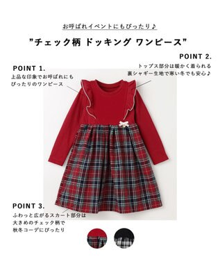 ANY KIDS チェック柄 ドッキング ワンピース レッド×チェック