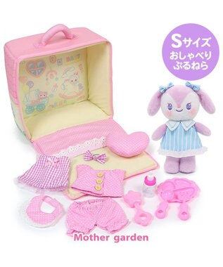 Mother garden ♪セット販売♪ マザーガーデン おせわあそびハウス & おしゃべりするマスコット ぷるねらちゃん