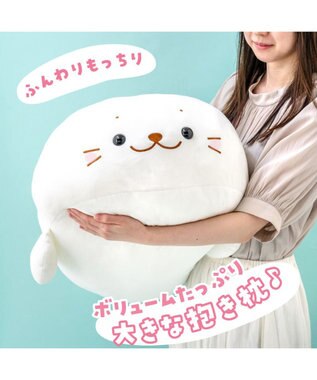 Mother garden しろたん ふわもち 抱き枕 大 85cm マシュマロみるく