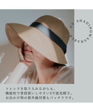 MOONBAT 【遮光98%以上/UPF50＋/UVカット】洗えるペーパーブレード前後差クロッシェ 手洗いOK/サイズ調整可能/抗菌防臭加工 ブラック