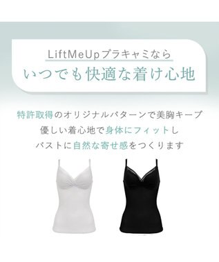 BRADELIS New York 【BRADELIS Me / ノンワイヤー】 LiftMeUpブラキャミ 補整下着 補正 ブラトップ カップ付き ブラック