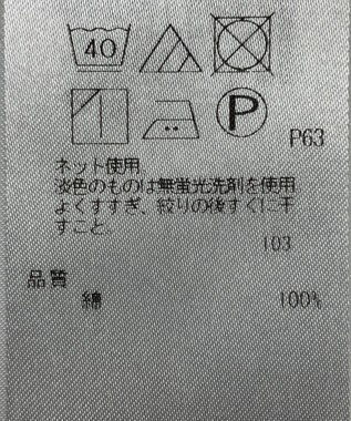 ONWARD Reuse Park 【自由区】カットソー秋冬 ブラウン