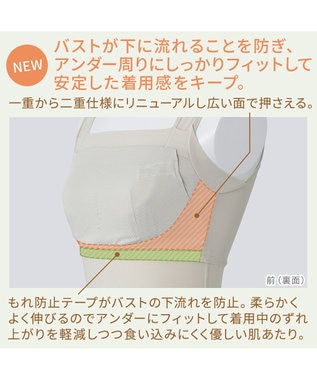 BRADELIS New York 【BRADELIS NewYork peace】綿混楽々dailyブラキャミ23  サラッと快適な補正ブラキャミ シェイパー シアーグレージュ