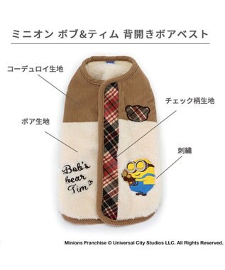 PET PARADISE ミニオン  ボブ＆ティム  背中開きベスト 小型犬 ベージュ