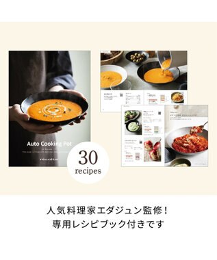 YAMATO テーブル＆キッチン 【レコルト】自動調理ポット  クリームホワイト  RSY-2(W) ホワイト