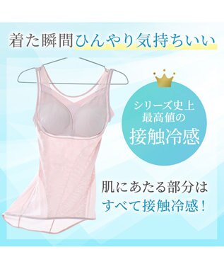 BRADELIS New York 【Yukine inc. 】ゆきねえモアソフト快適フルカップブラキャミ25 接触冷感 速乾 快適補整 ノンワイヤー ブラトップ カップ付きインナー ピーチローズ