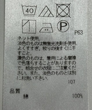 ONWARD Reuse Park 【23区】カットソー春夏 ベージュ