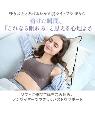 BRADELIS New York 【Yukine inc. 】　ゆきねえとろけるシルク混ライトブラ26 着心地重視 接触冷感機能付き 補正下着 スモーキーグレー