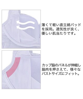 BRADELIS New York 【BRADELIS Me / ノンワイヤー・バストアップ】 Perfumyレーシィブラ24A1 アイスブルー