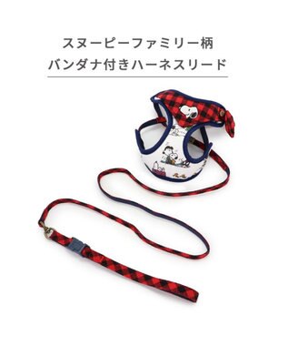 PET PARADISE スヌーピー ハーネス リード 【3Ｓ】 ファミリー柄 小型犬 -