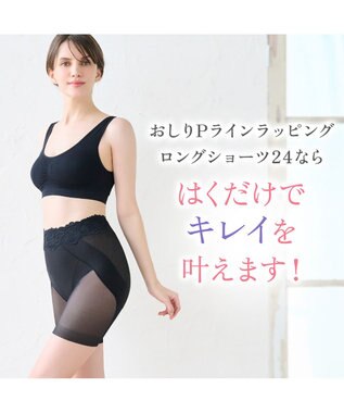 BRADELIS New York 【BRADELIS NewYork peace】おしりPラインラッピングロングショーツ24 ブラック
