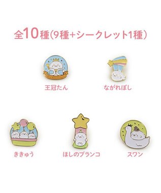 Mother garden しろたん ピンズコレクション 25周年にっこりパレード柄 10個全部セット（シークレット1種含む）  10個全部セット（シークレット1種含む）