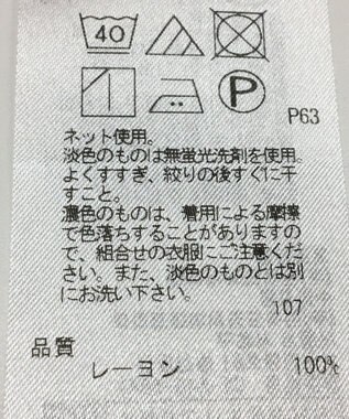 ONWARD Reuse Park 【自由区】カットソー秋冬 オレンジ