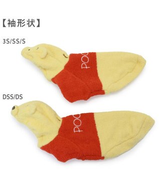 PET PARADISE ディズニー くまのプーさん ふわふわプーさん 小型犬 イエロー