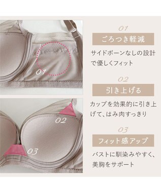 BRADELIS New York 【BRADELIS FIT】ヌーディモールドカップブラ25S1 ブラデリス アウターに響きにくい補正ブラジャー ダークグレージュ