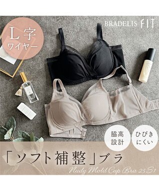 BRADELIS New York 【BRADELIS FIT】ヌーディモールドカップブラ25S1 ブラデリス アウターに響きにくい補正ブラジャー ダークグレージュ