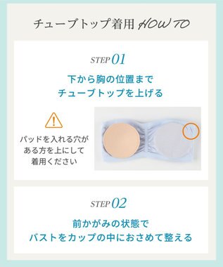 Wing チューブトップ ストラップレス 安定したつけごこち 自然なバストシルエット KB5000 ウイング／ワコール ブルー