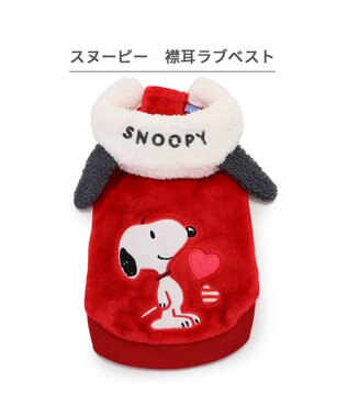 PET PARADISE スヌーピー 襟耳付きベスト 《ラブ》 中型犬 赤