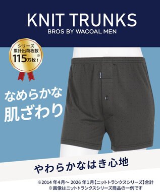 WACOAL MEN トランクス なめらかな肌ざわり やわらかなはき心地 前開き 下着 メンズ GT7071 /ブロス バイ ワコールメン グレー