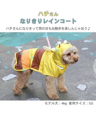 PET PARADISE  ペットパラダイス レインコート 《蜂》小型犬★ 黄