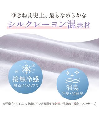 BRADELIS New York 【Yukine inc. 】　ゆきねえとろけるシルク混ライトブラ26 着心地重視 接触冷感機能付き 補正下着 ラベンダー