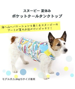 PET PARADISE スヌーピー 夏休み柄タンクトップ 【小型犬】《ポケットクールバンダナ付き》 マルチカラー