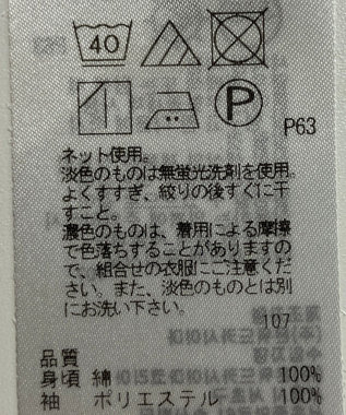 ONWARD Reuse Park 【組曲】カットソー春夏 パープル