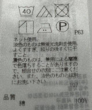 ONWARD Reuse Park 【組曲】カットソー春夏 ホワイト