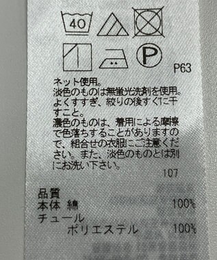 ONWARD Reuse Park 【組曲】カットソー春夏 イエロー