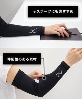 CW-X 【UNISEX】アームカバー　吸汗速乾　UV　/ワコール　HUO601 ブラック