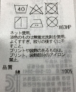 ONWARD Reuse Park セット商品/サイズ38【自由区】ニット春夏×カットソー春夏 その他