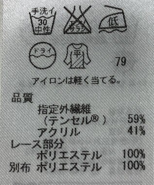 ONWARD Reuse Park 【組曲】ニット春夏 ホワイト