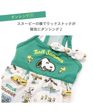PET PARADISE 犬の服 春夏 ひんやり クール メッシュ 接触冷感 虫よけ スヌーピー サーフ柄ワンピース 【小型犬】クールマックスエコメイド 緑