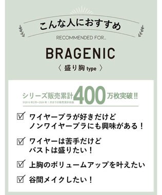 AMPHI ノンワイヤーブラ 谷間をメイク ボリュームアップ Aカップあり 【BRAGENIC ブラジェニック 盛り胸タイプ】 ブラジャー ブラ ワイヤレス BMI446 アンフィ／ワコール ピーチ