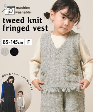 ami amie ツイード風ニットフリンジ付きベストFree Size グレー