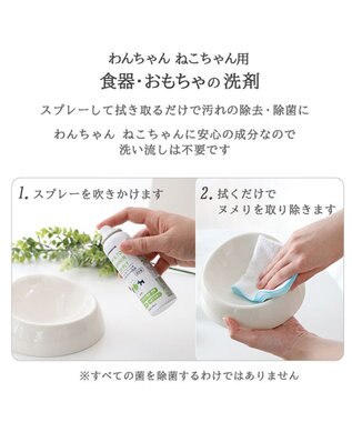 PET PARADISE ペットパラダイス わんちゃんねこちゃん用 食器・おもちゃの洗剤 -