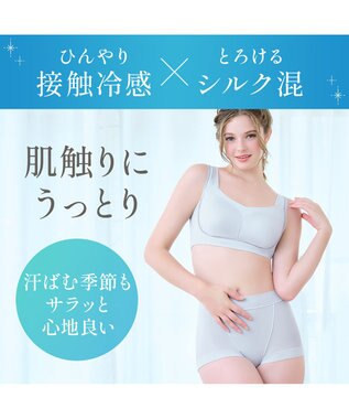 BRADELIS New York 【Yukine inc. 】ゆきねえとろりソフトシルク混ライトショーツ25  履き心地重視の補正ショーツ アッシュブルー