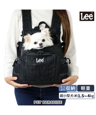 Ｌｅｅ ハグ＆リュック キャリーバッグ 【超小型犬】黒デニム / PET