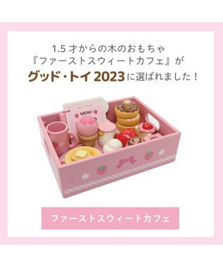 Mother garden 1.5歳からの木のおもちゃ マザーガーデン ファースト スウィートカフェリボン ピンク（淡）