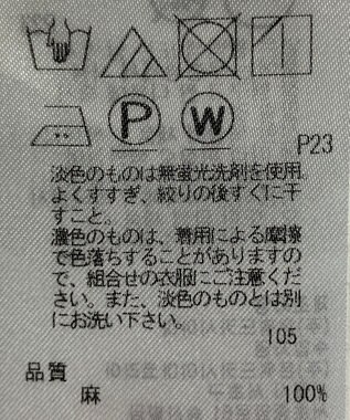 ONWARD Reuse Park 【23区】ブラウス春夏 イエロー