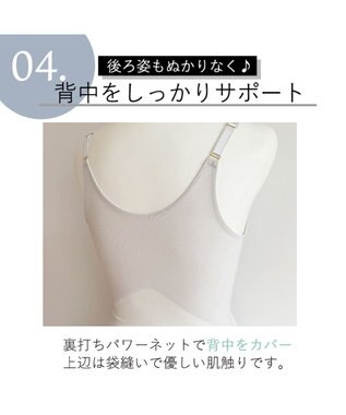 BRADELIS Me / ノンワイヤー】 LiftMeUpブラキャミ 補整下着