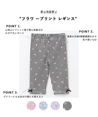 ANY KIDS フラワ ープリント レギンス ギンガムチェック×花
