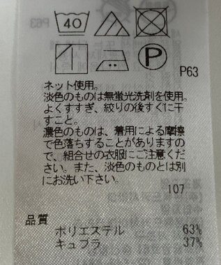 ONWARD Reuse Park 【23区】カットソー春夏 ピンク