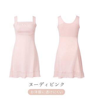 BRADELIS New York 【BRADELIS NewYork peace】　綿混楽々バストスリップ ヌーディピンク