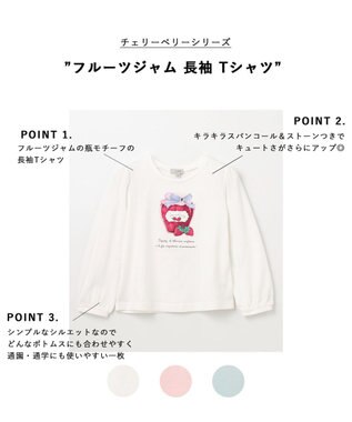 ANY KIDS 【チェリーベリーシリーズ】フルーツジャム 長袖 Tシャツ オフホワイト×イチゴジャム