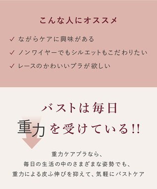 WACOAL 【重力ケアブラ】 ノンワイヤーブラ バストを重力から守る まる胸をキープ ラクなつけごこち Gカップまで対応 大きいサイズ レディース BXB194 /ワコール ピーチ